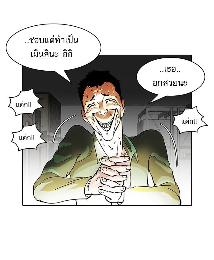 Lookism ตอนที่ 43 หน้า 56