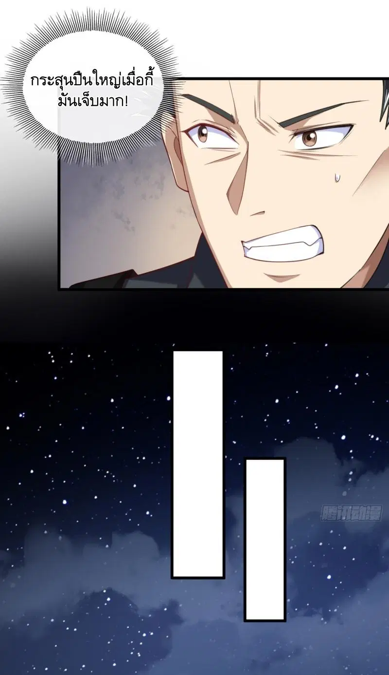 The First Order ตอนที่ 235 หน้า 18