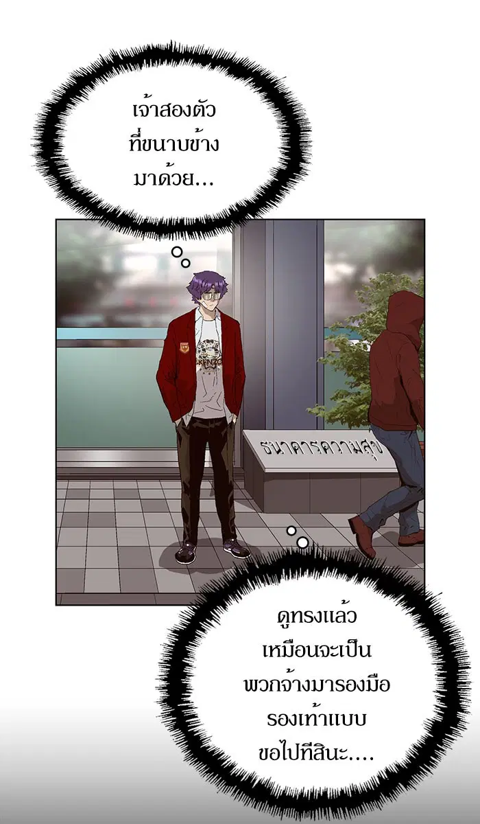 Weak Hero ตอนที่ 158 หน้า 11