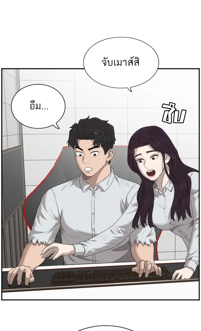 Bad Guy ตอนที่ 55 หน้า 80