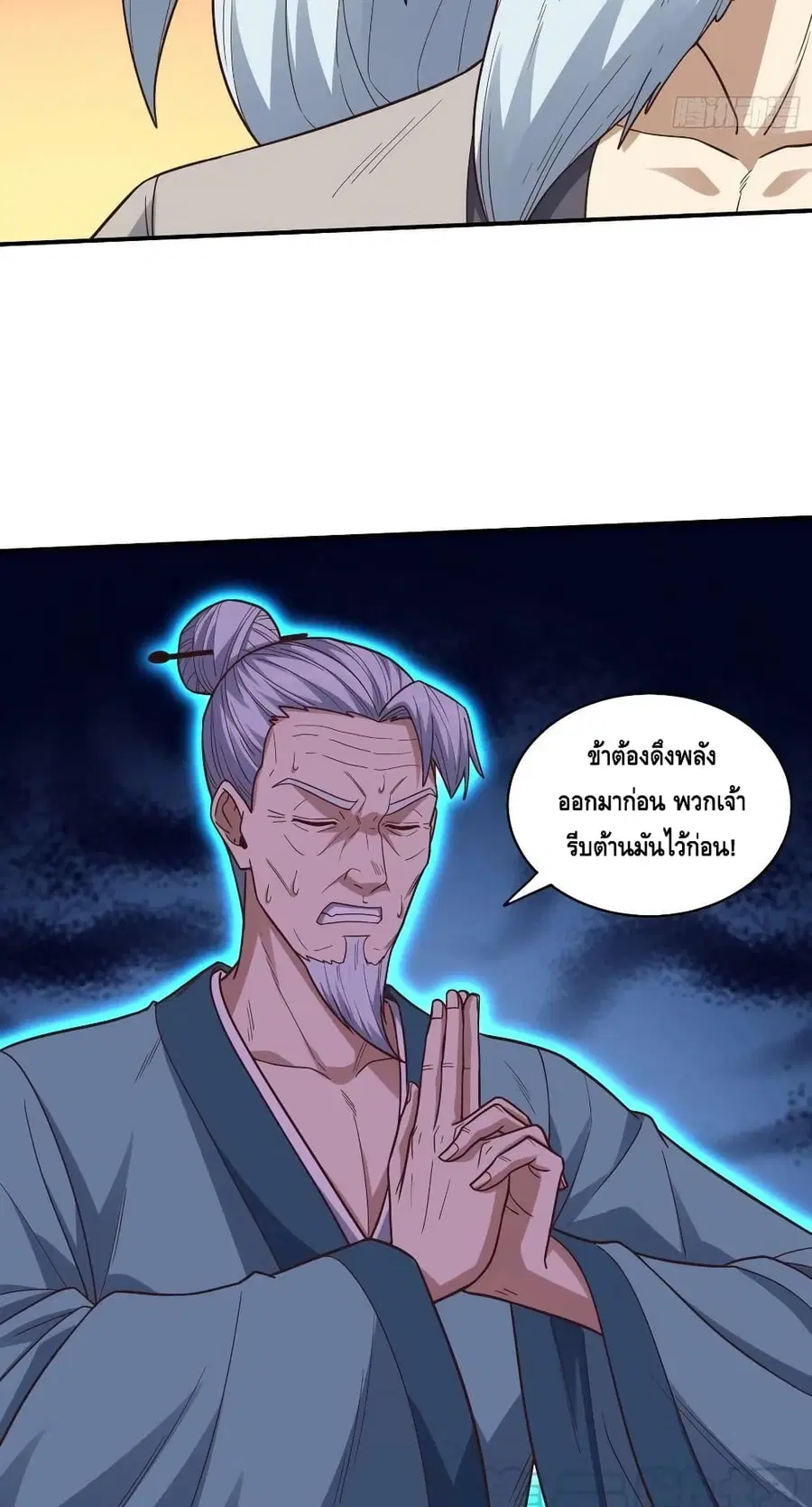 High Energy Strikes ตอนที่ 212 หน้า 15