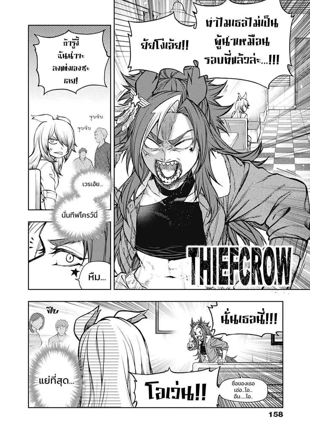 Uma Musume: Cinderella Gray ตอนที่ 170.1 หน้า 7