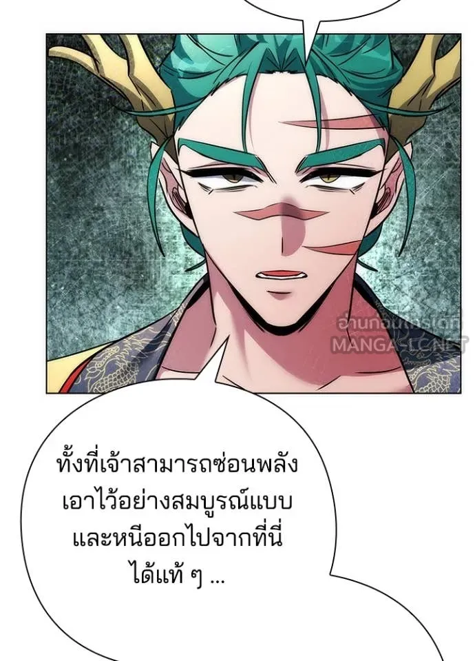 Night of the Ogre ตอนที่ 79 หน้า 64