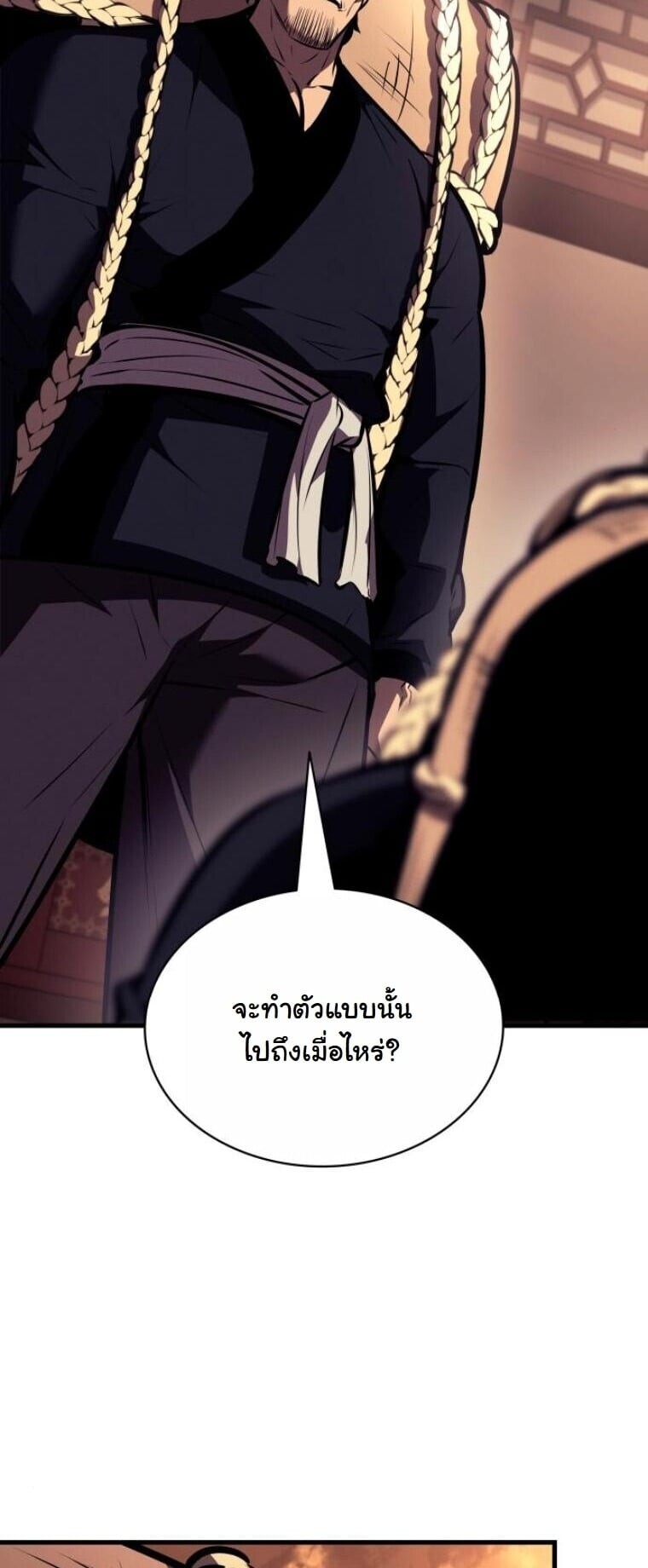Rebirth of the Divine Demon การหวนคืนของมารสวรรค์ผู้พิชิตใต้หล้า ตอนที่ 19 หน้า 49