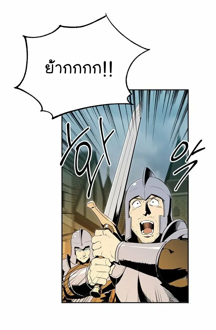 Skeleton Soldier ตอนที่ 89 หน้า 58