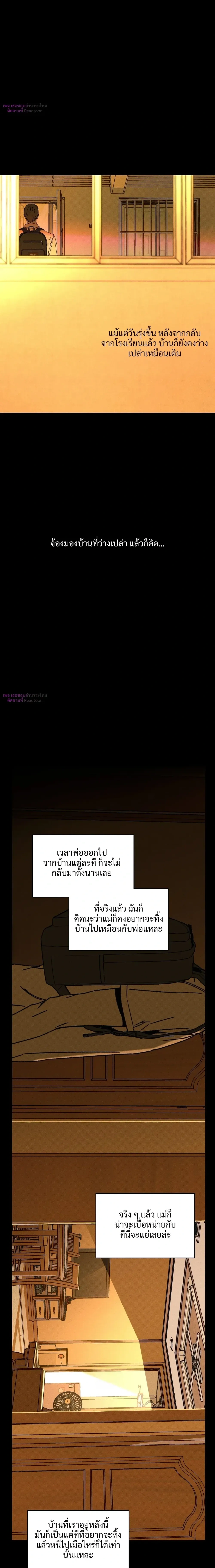 The Pizza Delivery Guy and the Gold Palace – พนักงานส่งพิซซ่ากับโกลด์พาเลซ ตอนที่ 89 หน้า 12