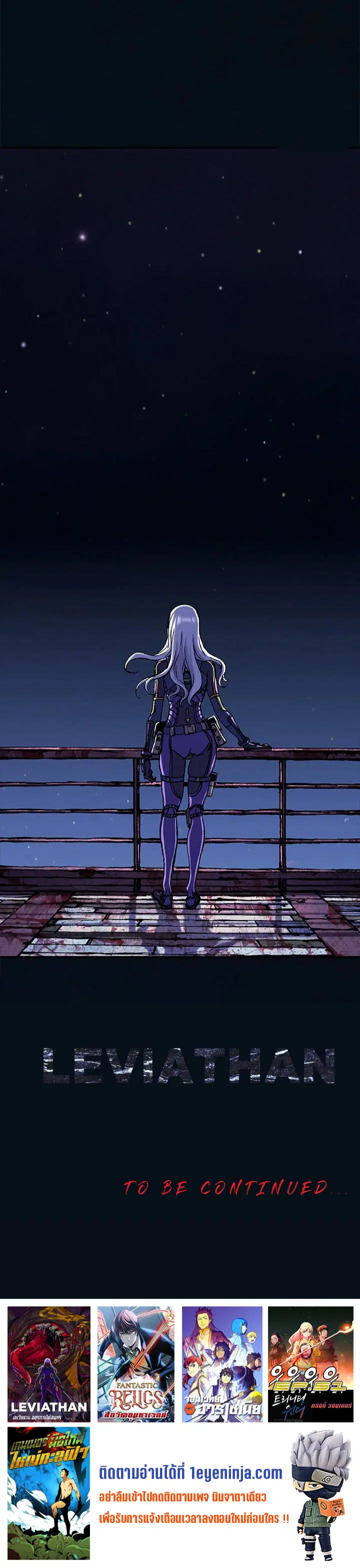 Leviathan ตอนที่ 185 หน้า 29