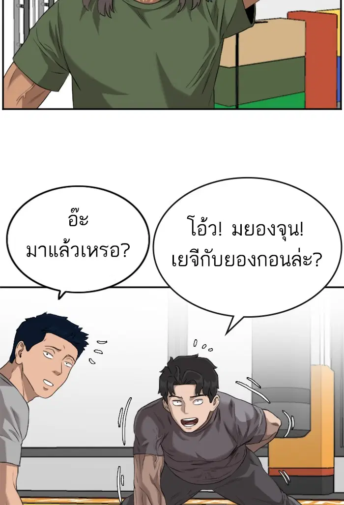 Bad Guy ตอนที่ 103 หน้า 84