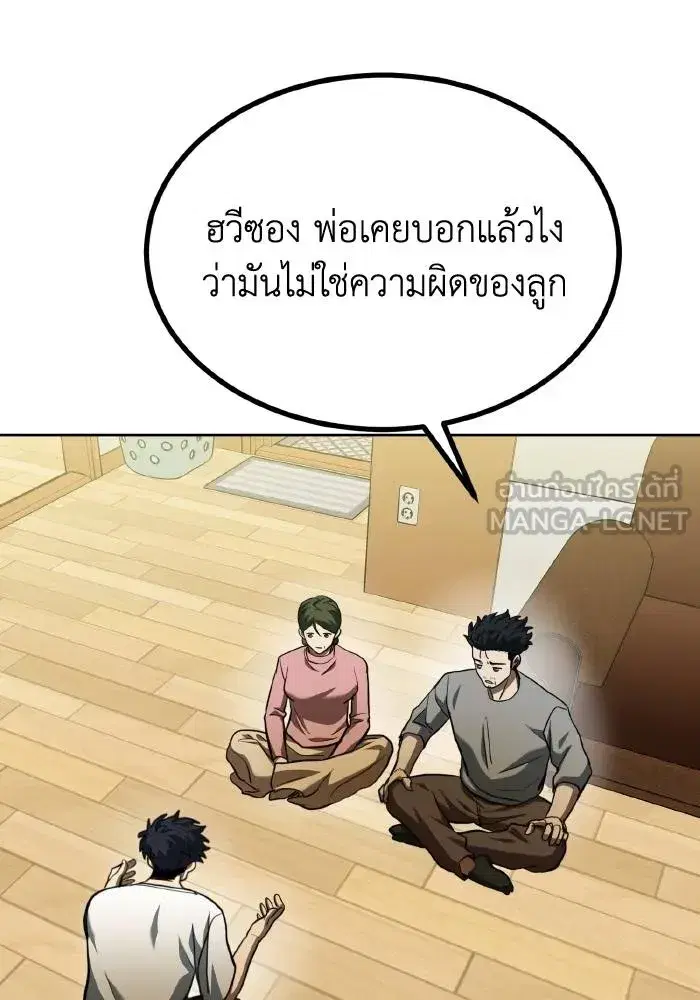King of the Octagon ตอนที่ 63 หน้า 42