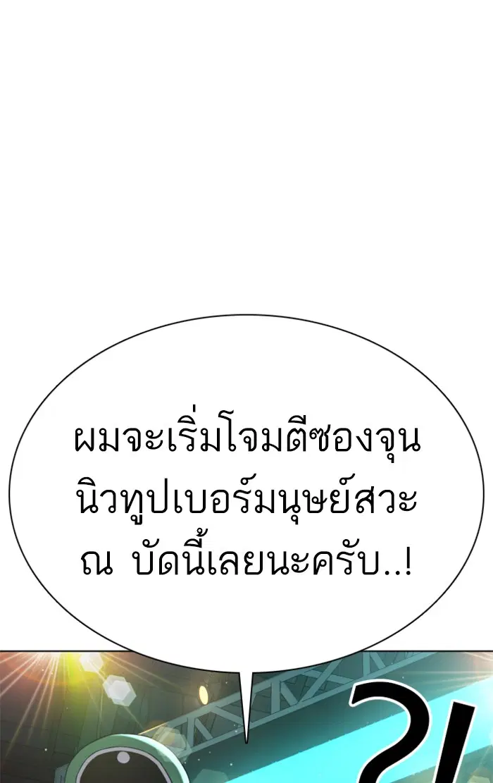How to Fight ตอนที่ 47 หน้า 135