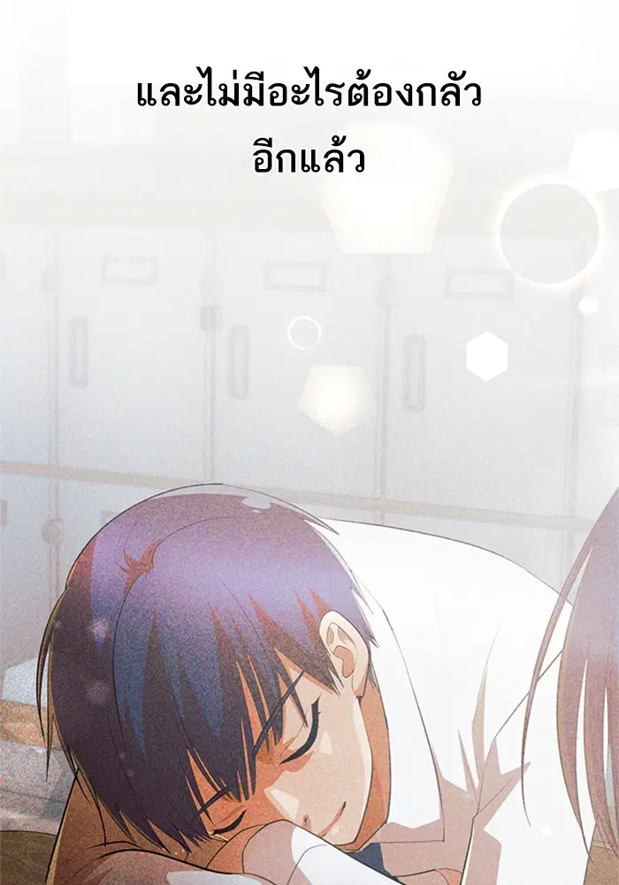 Random Chat ตอนที่ 311 หน้า 133