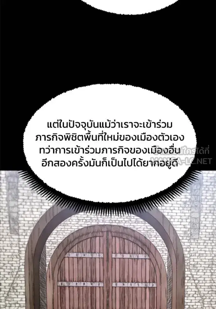 How to Live as a Villain ตอนที่ 184 หน้า 30