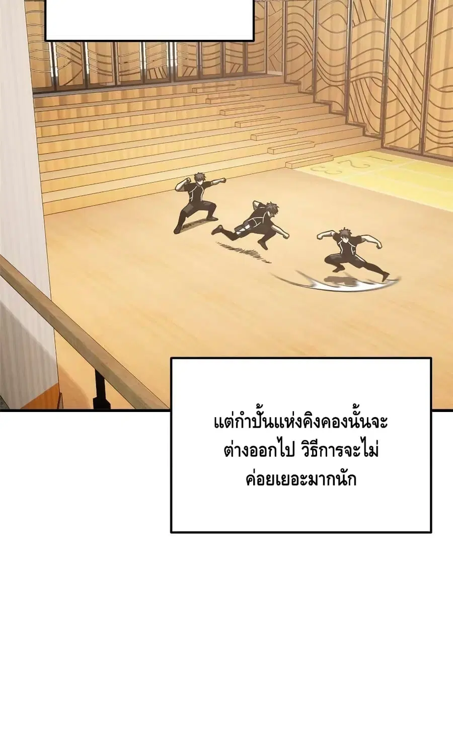 Global Martial Arts ตอนที่ 153 หน้า 32