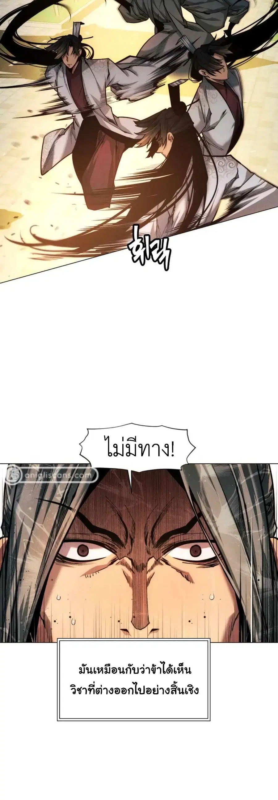 A Modern Man Who Got Transmigrated Into the Murim World ตอนที่ 33 หน้า 46