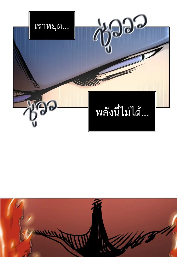 Tower of God ตอนที่ 406 หน้า 96