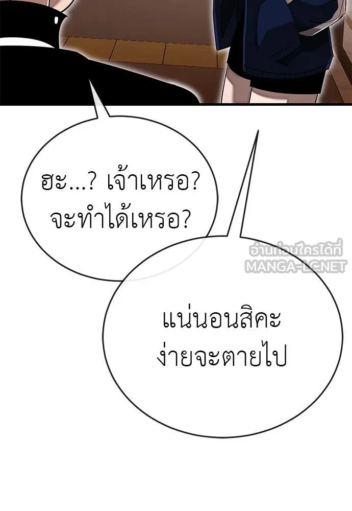Reincarnation Path of The Underworld King ยอมรา ผู้พิพากษาจากนรก ตอนที่ 105 หน้า 127
