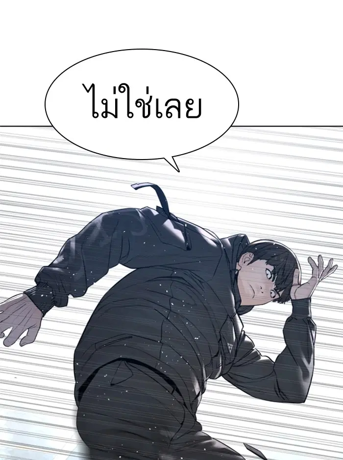 How to Fight ตอนที่ 129 หน้า 54