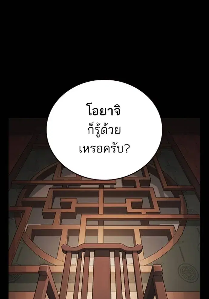 Study Group ตอนที่ 246 หน้า 10