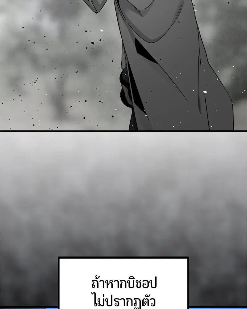 HERO KILLER ตอนที่ 72 หน้า 83
