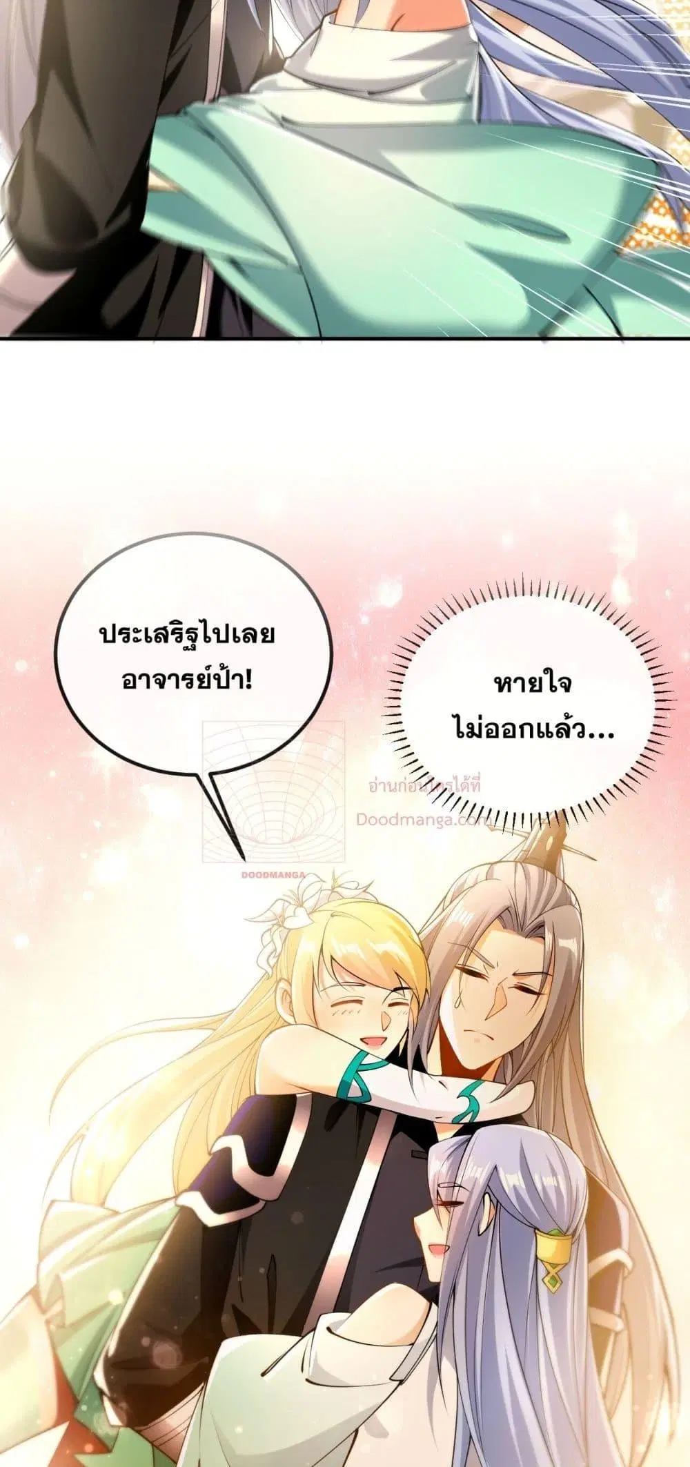 The Ten Great Emperors At The Beginning Are All My Apprentices ตอนที่ 31 หน้า 7