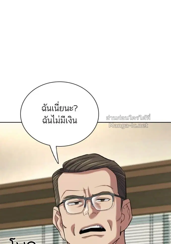 Reborn Rich ตอนที่ 177 หน้า 24