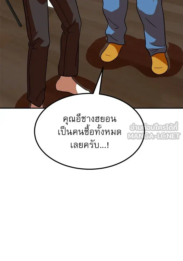 Double Click ตอนที่ 64 หน้า 63