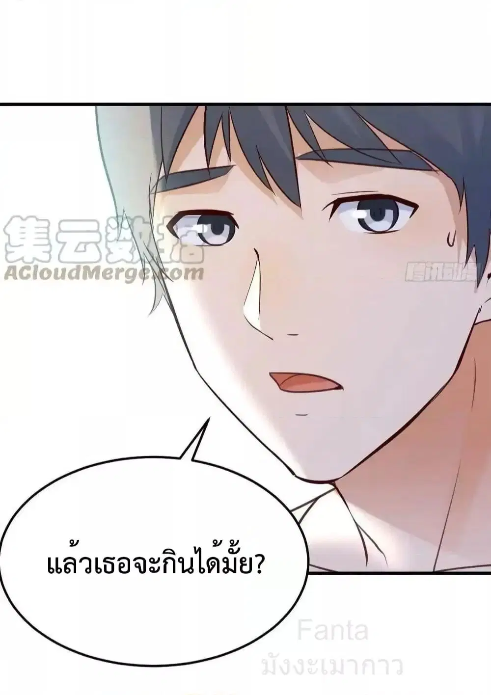My Twin Girlfriends Loves Me So Much ตอนที่ 240 หน้า 29