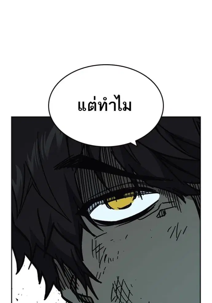 Study Group ตอนที่ 247 หน้า 71