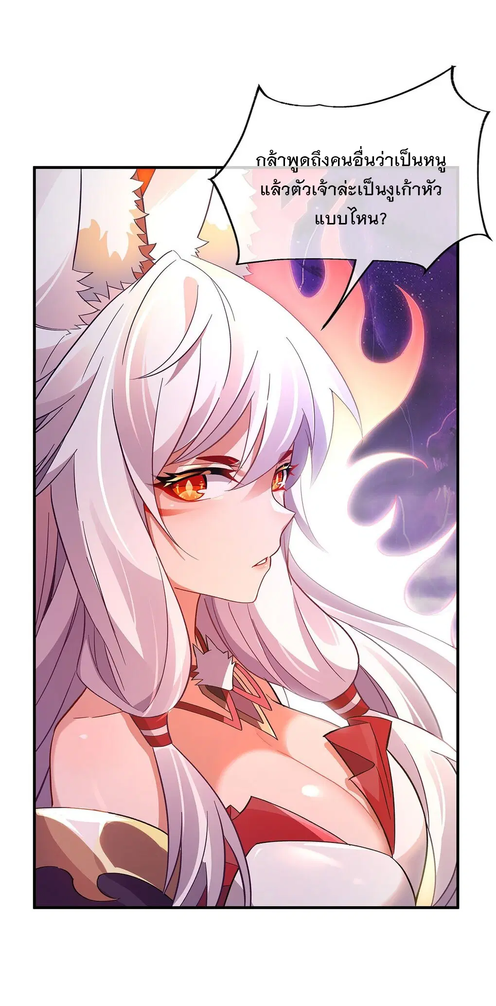 My Female Disciples are all Future Masters of the Heavens ตอนที่ 234 หน้า 11