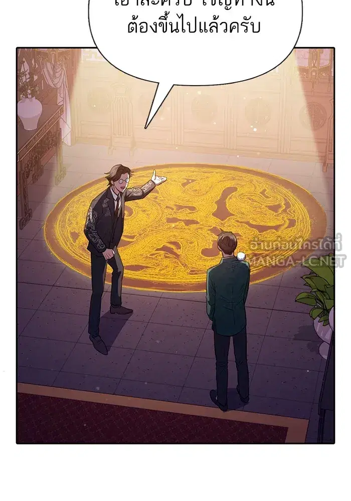 The S-Classes That I Raised (My S-Class Hunters) ตอนที่ 114 หน้า 57