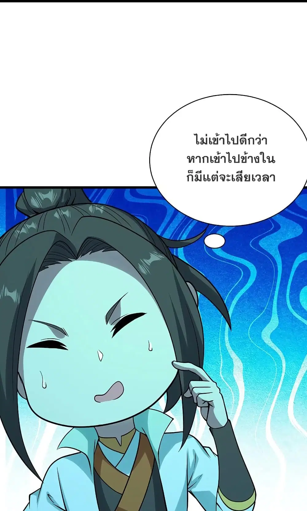 Matchless Emperor ตอนที่ 214 หน้า 5