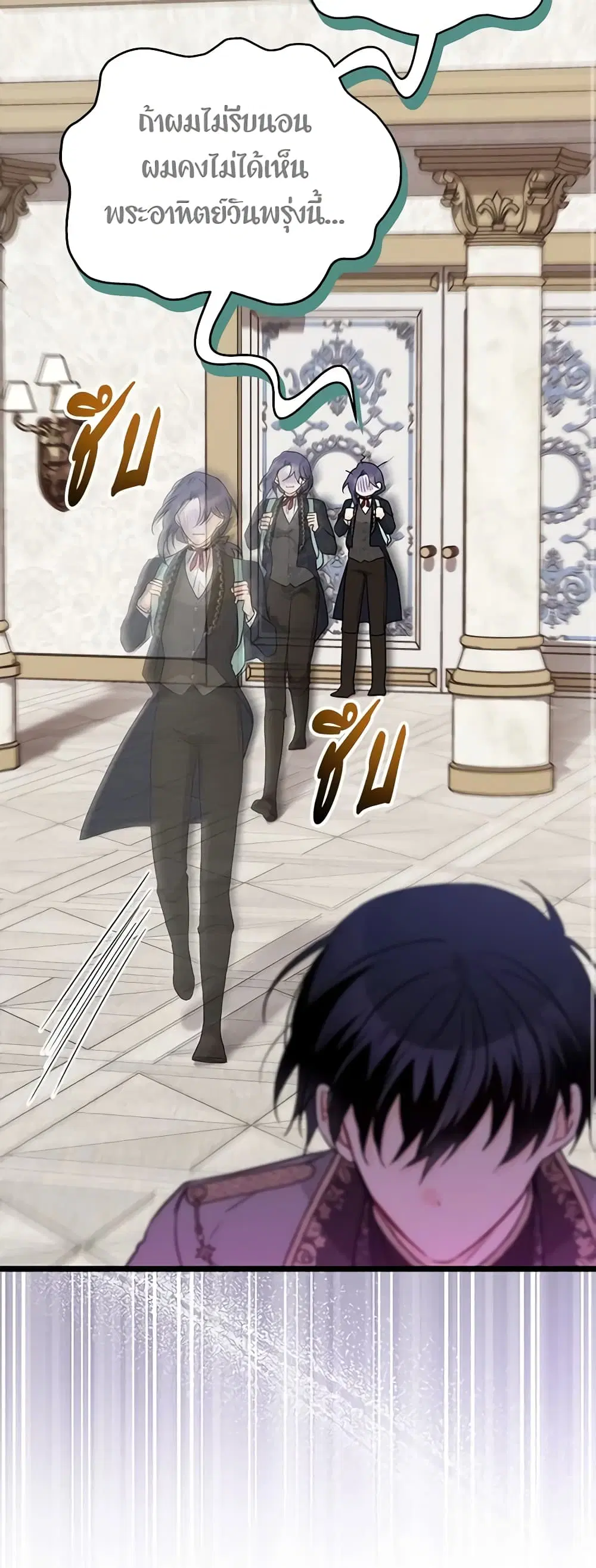 The Symbiotic Relationship Between a Panther and a Rabbit ตอนที่ 130 หน้า 6