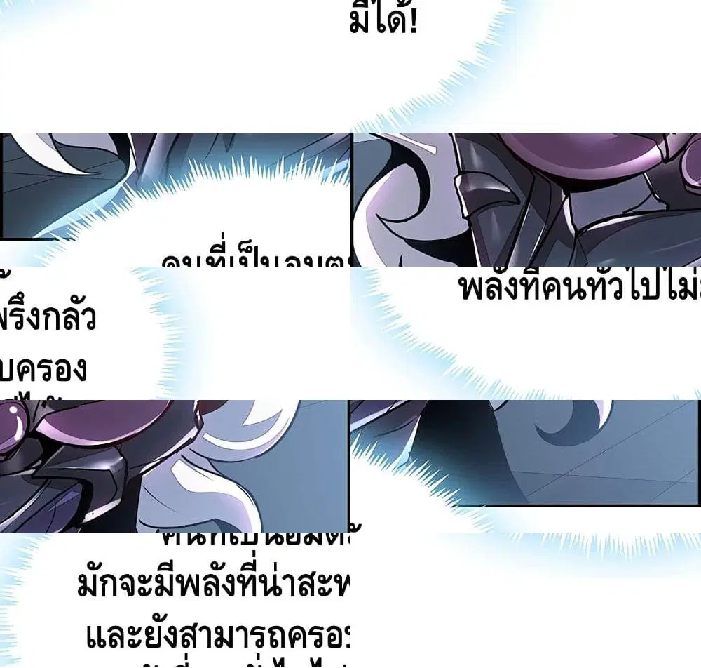 Undead King Beyond ตอนที่ 3.2 หน้า 14