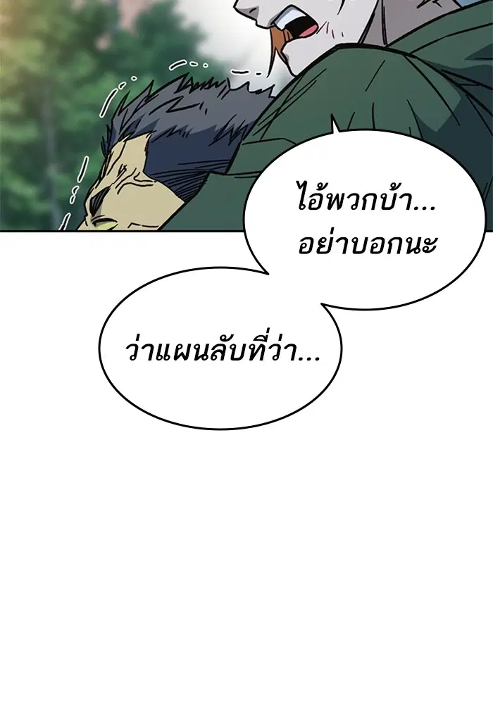 Study Group ตอนที่ 231 หน้า 139