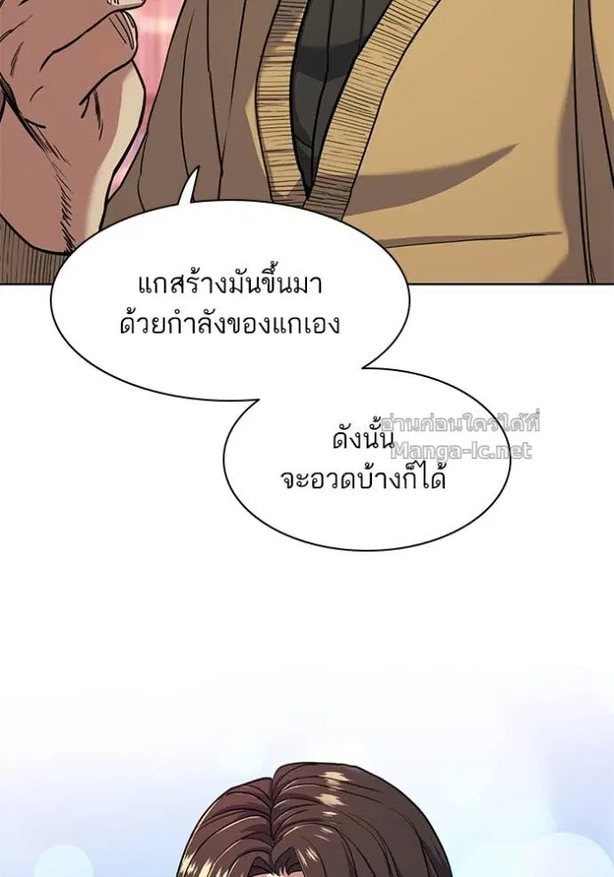 Reborn Rich ตอนที่ 58 หน้า 119