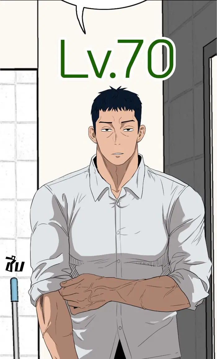 Bad Guy ตอนที่ 8 หน้า 117