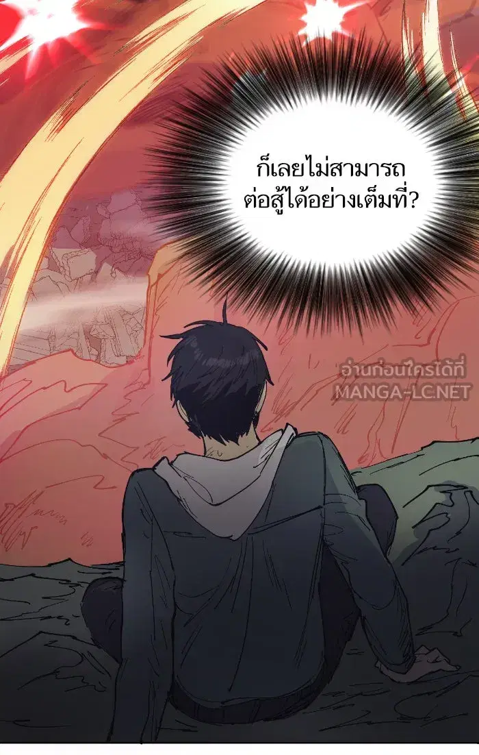 The S-Classes That I Raised (My S-Class Hunters) ตอนที่ 4 หน้า 54