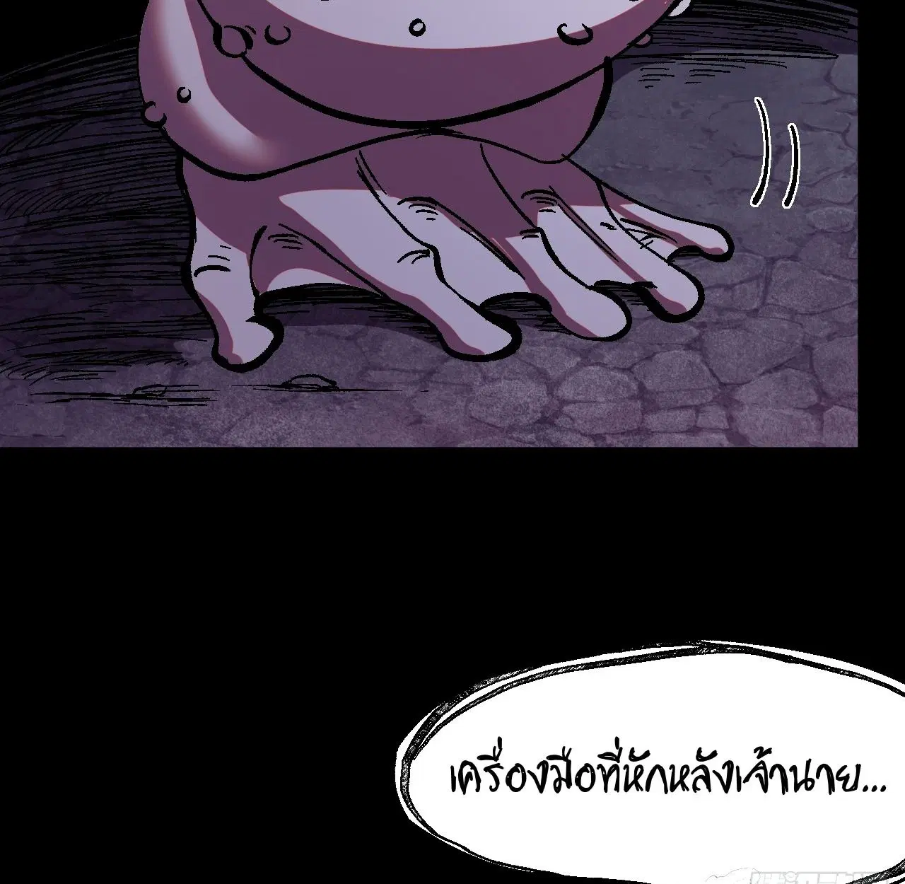 AccidentaIIy Became Famous Throughout History ตอนที่ 36 หน้า 24