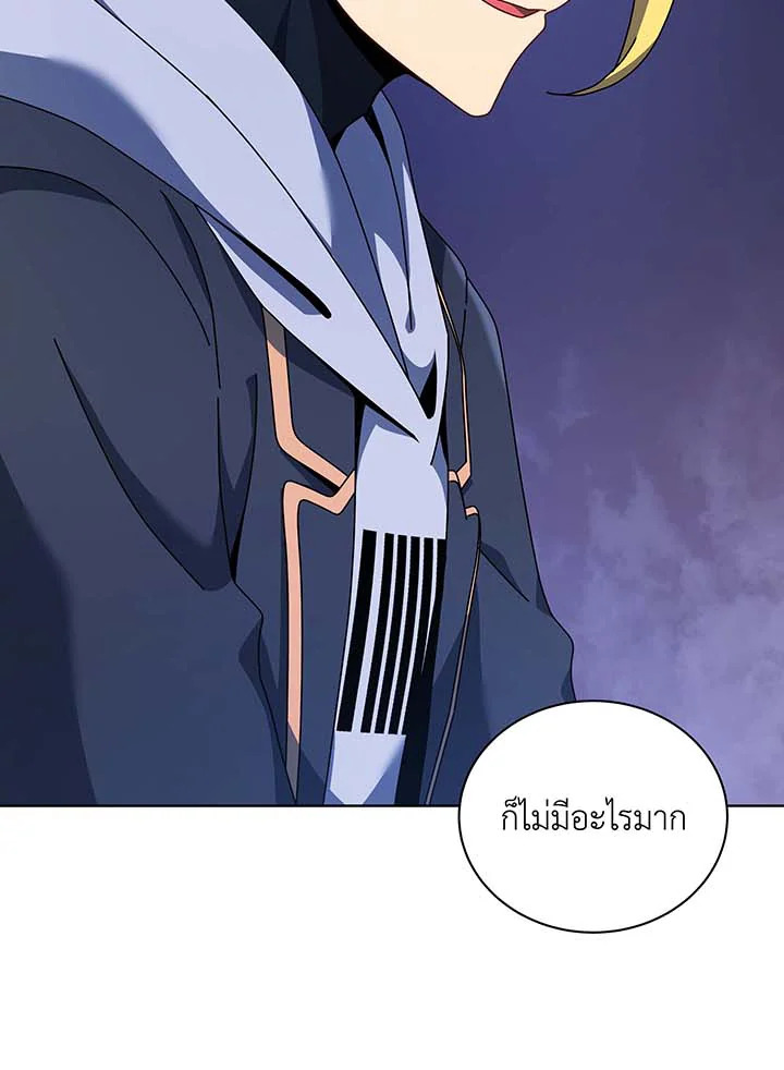 Necromancer Academy’s Genius Summoner ตอนที่ 107 หน้า 32