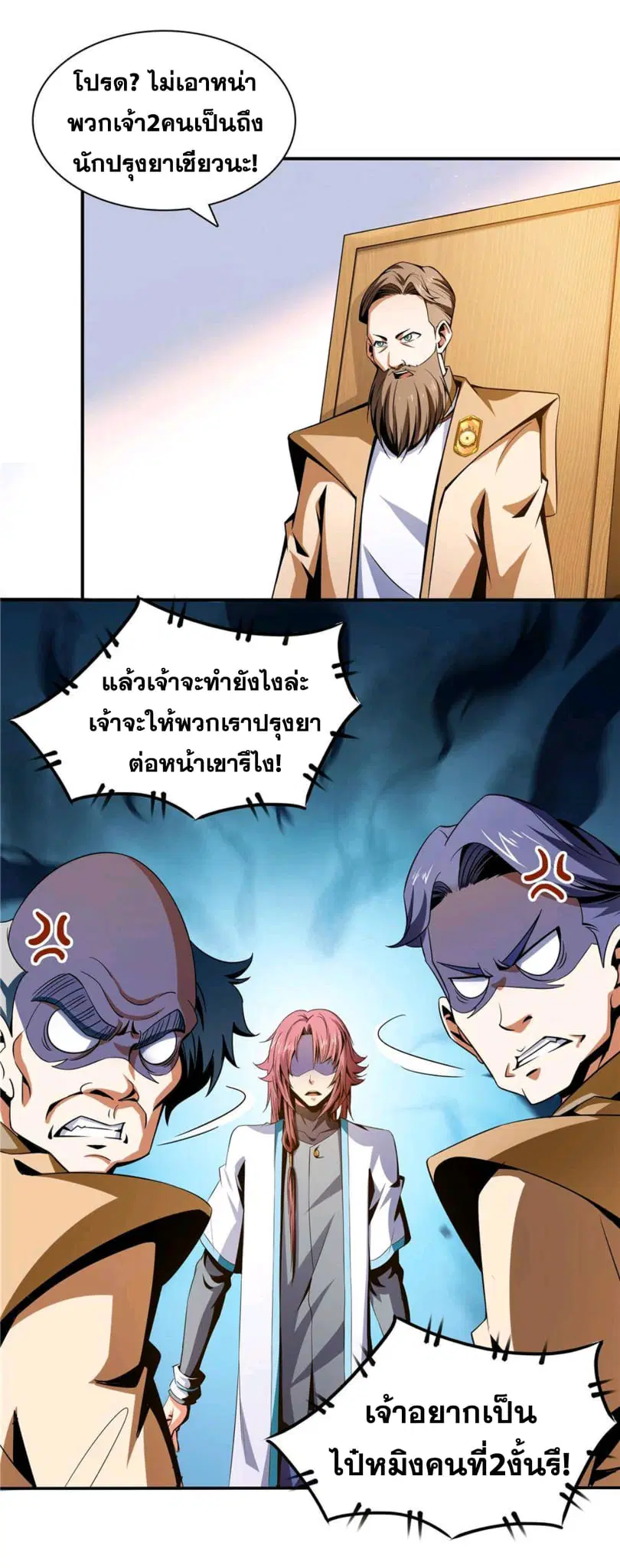 Library to Heaven’s Path ตอนที่ 69 หน้า 11