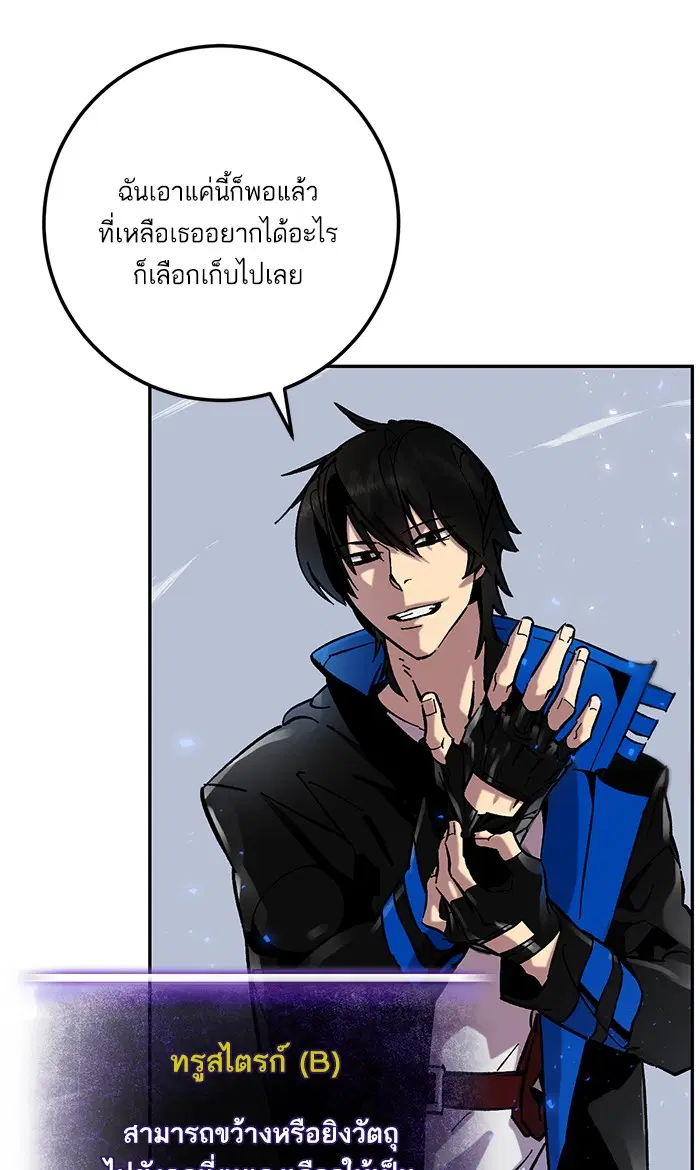 Return to Player ตอนที่ 25 หน้า 31