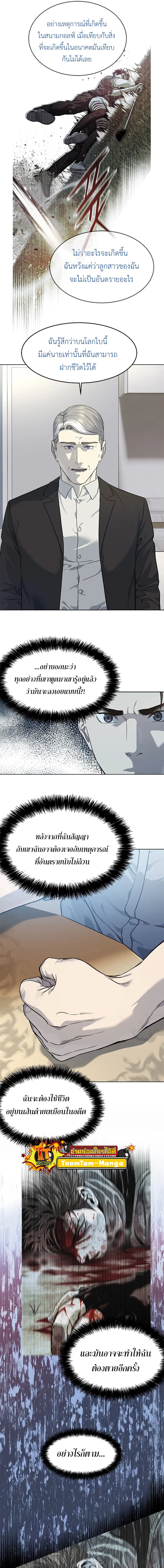 God of Blackfield ตอนที่ 132 หน้า 17