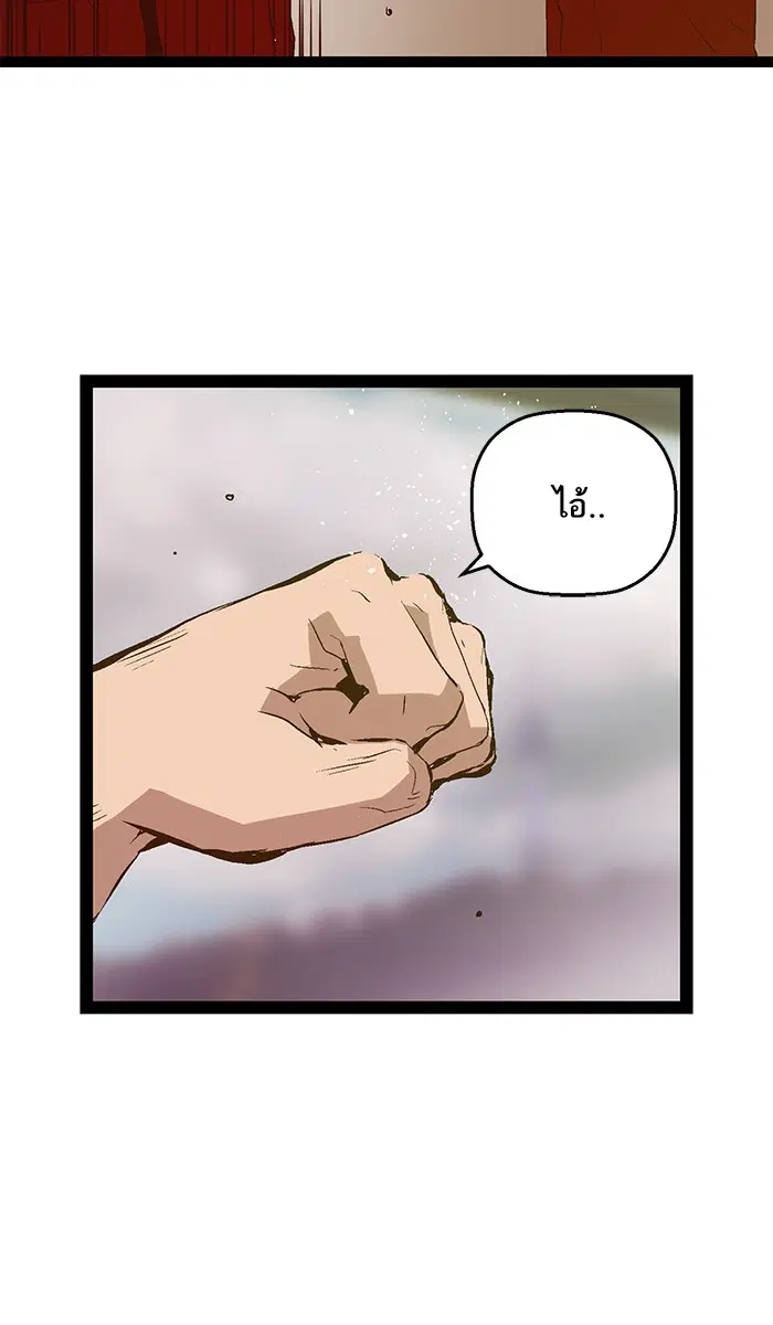 Weak Hero ตอนที่ 88 หน้า 52