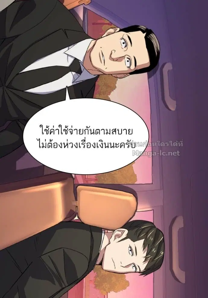 Reborn Rich ตอนที่ 29 หน้า 133