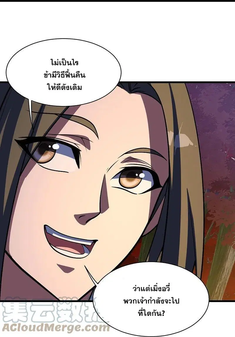 Matchless Emperor ตอนที่ 299 หน้า 10