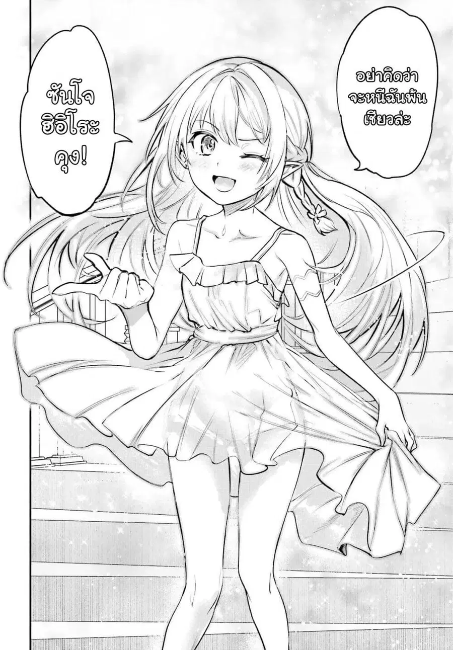 Danshi Kinsei Game Sekai de Ore ga Yarubeki Yuiitsu no Koto Yuri no Ma ni Hasamaru Otoko to Shite Tensei shite shimaimashita ตอนที่ 2 หน้า 44