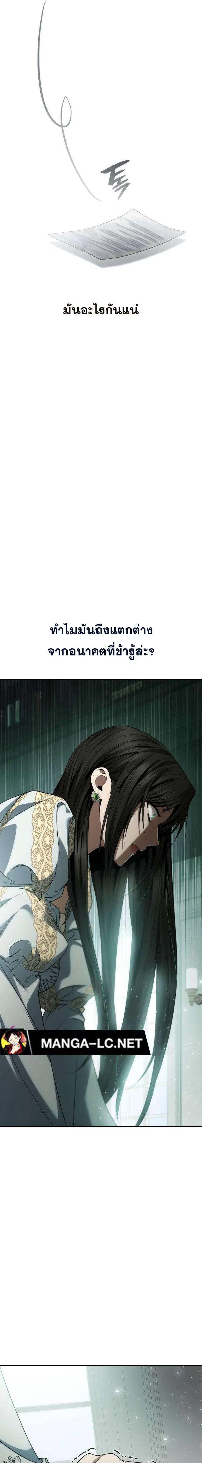 Sister I Am the Queen in This Life ตอนที่ 101 หน้า 25