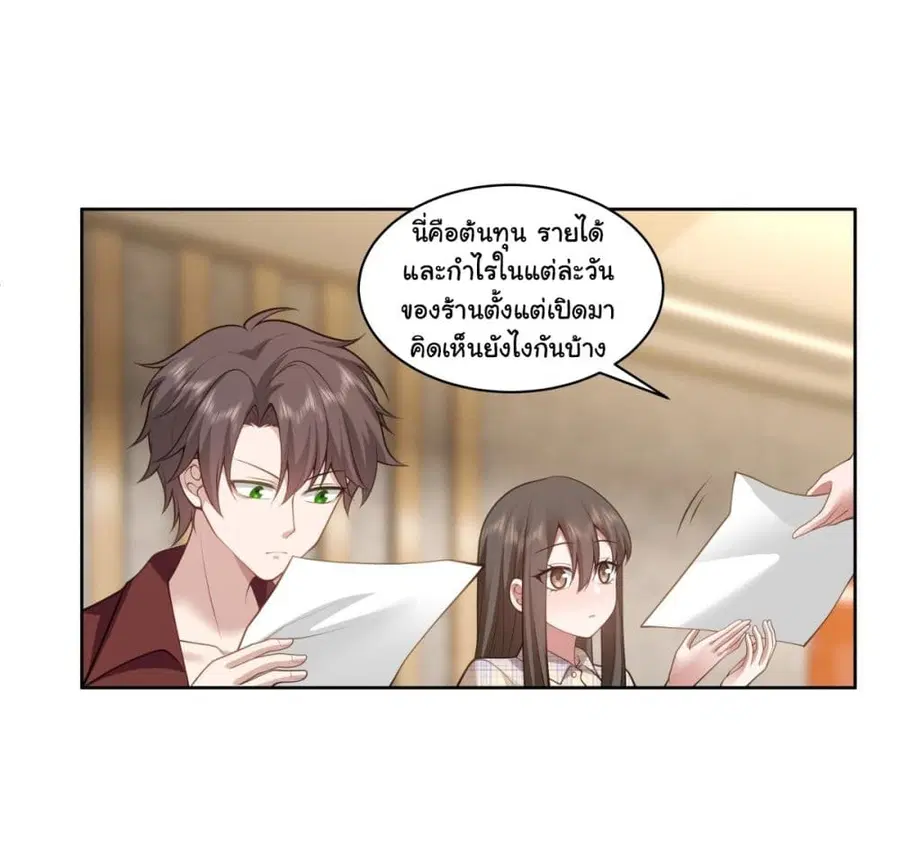 I Really Don’t Want to be Reborn ตอนที่ 152 หน้า 26