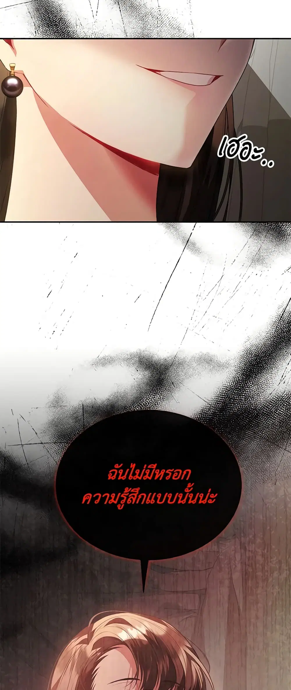 The Real Daughter Is Back ตอนที่ 62 หน้า 15