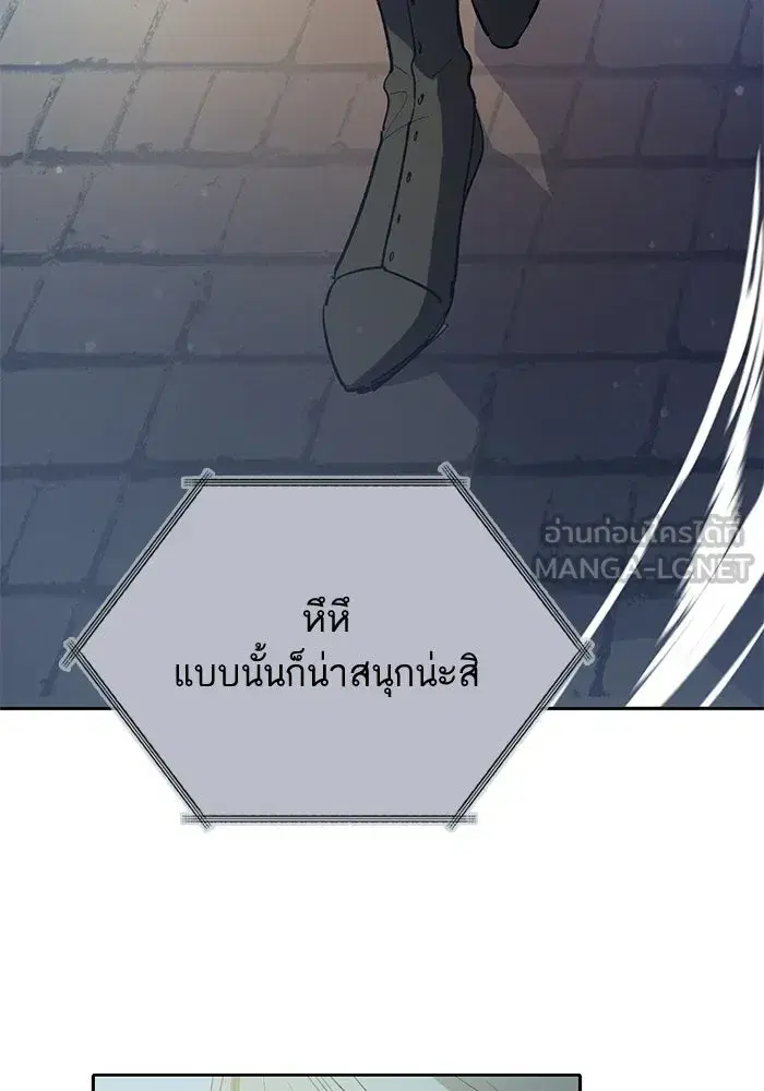 The S-Classes That I Raised (My S-Class Hunters) ตอนที่ 77 หน้า 108